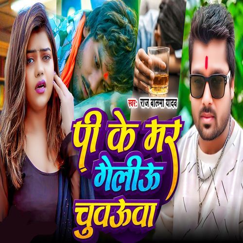 Pike Mar Gelu Chuauwa