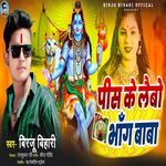 Pis ke Laibo Bhang Baba