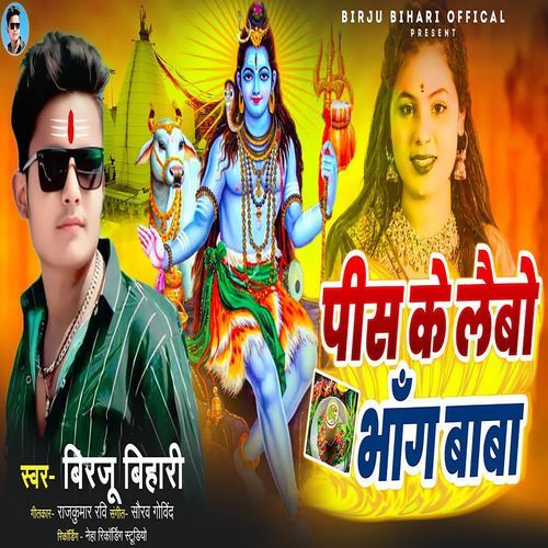 Pis ke Laibo Bhang Baba