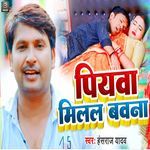 Piyawa Milal Bawna