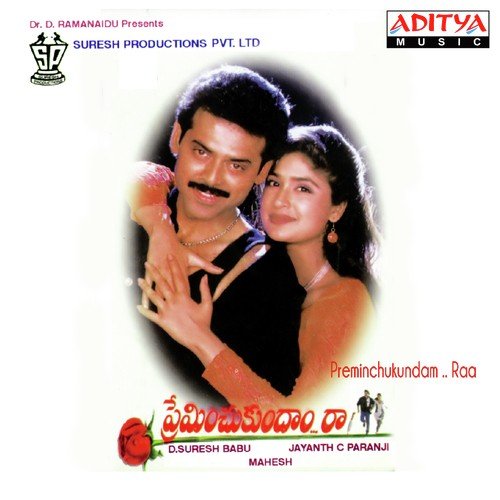 Preminchukundam Raa - Download Songs by S. P. Balasubrahmanyam ...