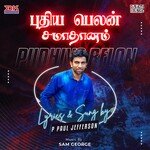 Pudhiya Belan Samadhanam