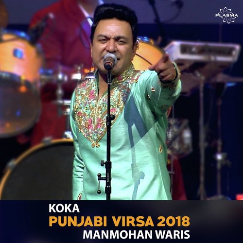 Punjabi Virsa 2018