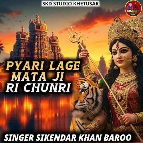 Pyari Lage Mata Teri Chunri