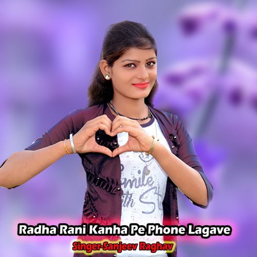 Radha Rani Kanha Pe Phone Lagave