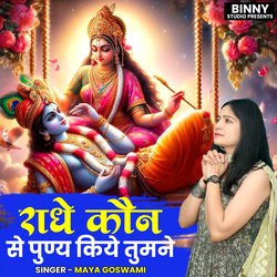 Radhe Kaun Se Punya Kiye Tumne-NQQbZzNERlU