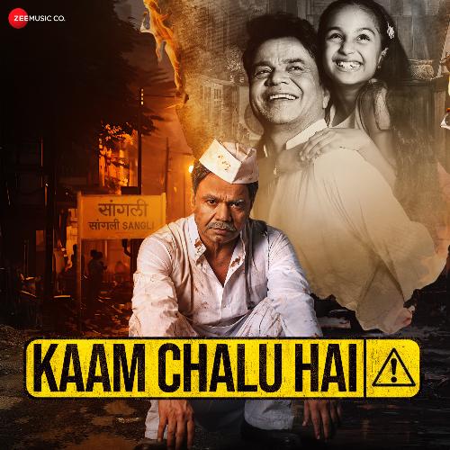 Ram Naam Satya Hai Unplugged (From "Kaam Chalu Hai")