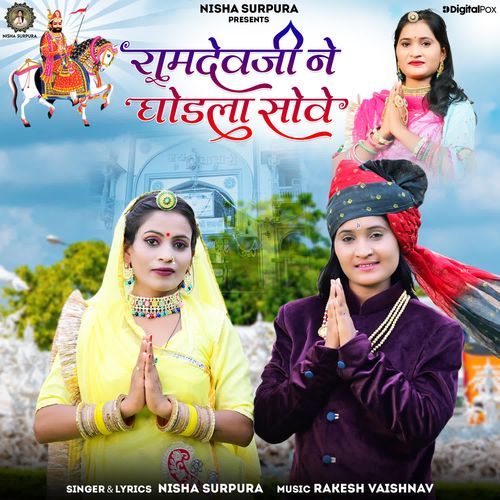 Ramdevji Ne Ghodla Sove