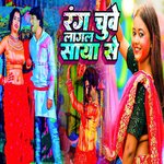 Rang Chuwe Lagal Saya Se artwork