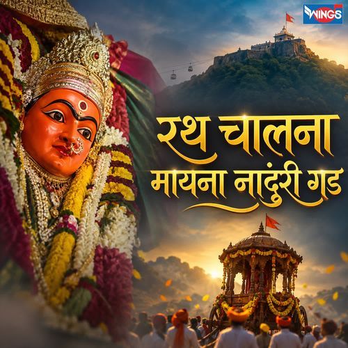Ratha Chalna Mayna Nanduri Gad
