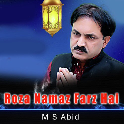 Roza Namaz Farz Hai