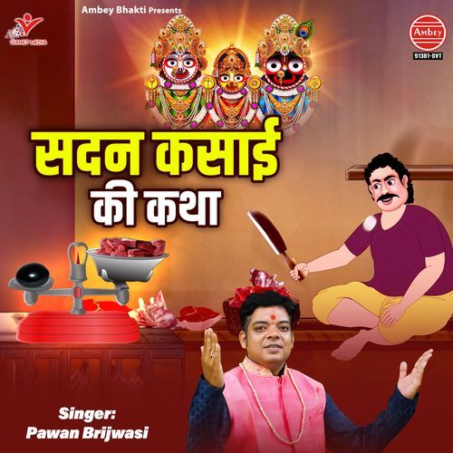 Sadan Kasai Ki Katha