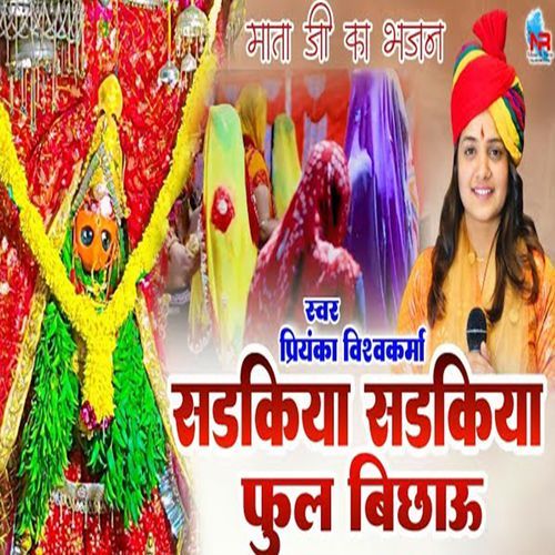 Sadkiya Sadkiya Ful Bichau