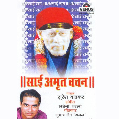 Sai Amrut Vachan