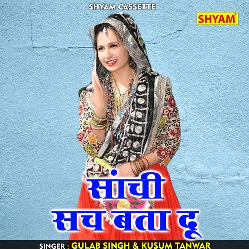 Sanchi sach bata du (Hindi)
