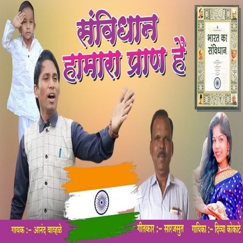 Sanvidhan Hamara Pran Hai