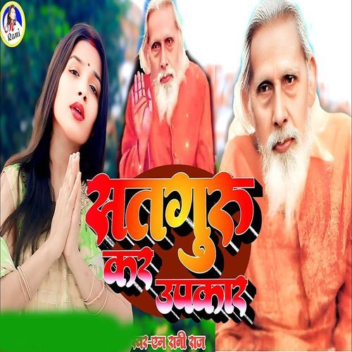 Satguru Kar Upkar
