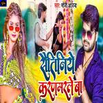 Sautiniya Karan Marle Ba