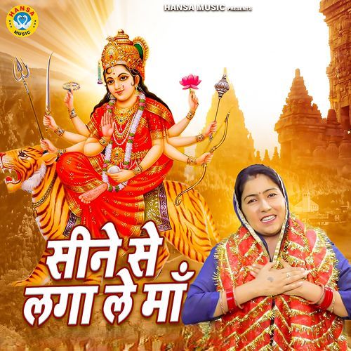 Seene Se Laga Le Maa