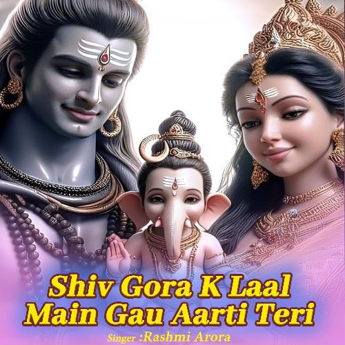 Shiv Gora K Laal Main Gau Aarti Teri