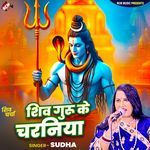 Shiv Guru Ke Charaniya
