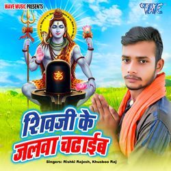 Shivji Ke Jalwa Chadhaib