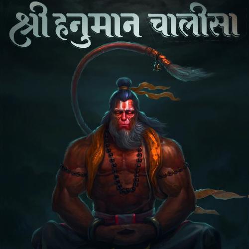 Shree Hanuman Chalisa (Lofi)