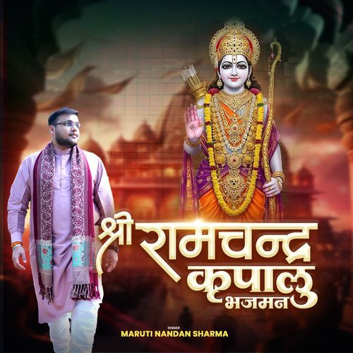 Shri Ram Chandra Kripalu