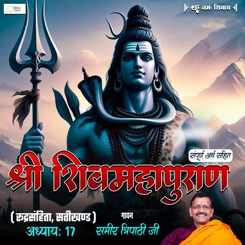 Shri Shiv Mahapuraan - Rudra Samhita - Chapter 37