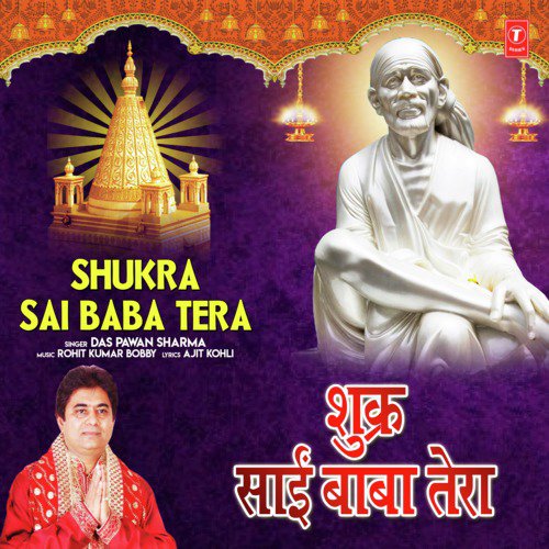 Shukra Sai Baba Tera