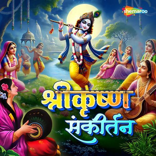 Sri Krishna Sankirtan