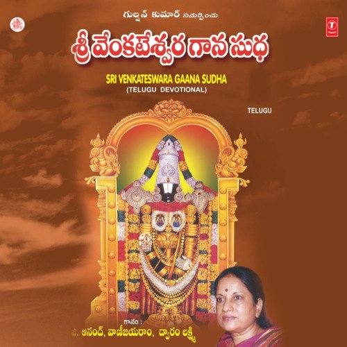 Sri Venkateswara Gaana Sudha