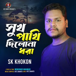 Sukh Pakhi Dilona Dora-Kg89fVkGWlI