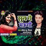 Sun Ge Maugi (Magahi Song)