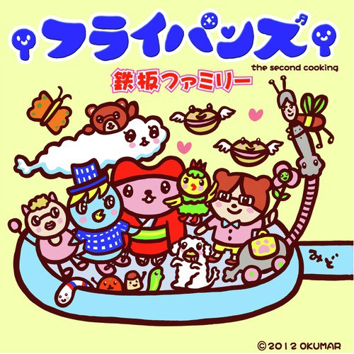 Zenzen wakaran cover art