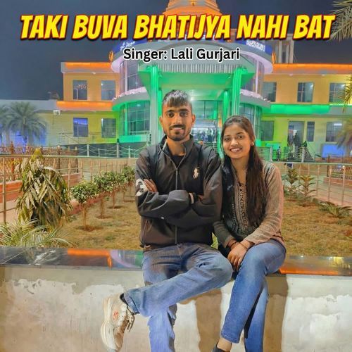Taki buva bhatijya nahi bat