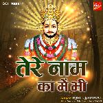 Tere Naam Ka Mein Bhi