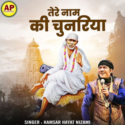Tere Naam Ki Chunariya