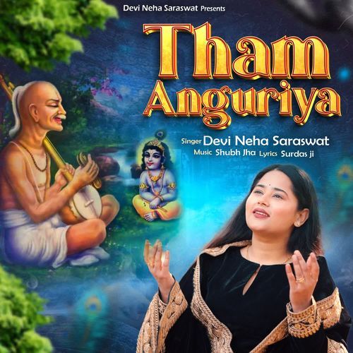 Tham Anguriya
