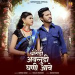 Thorodi Avludi Ghani Aave