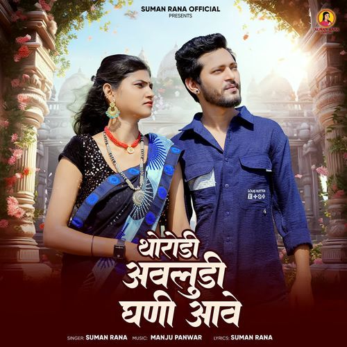 Thorodi Avludi Ghani Aave