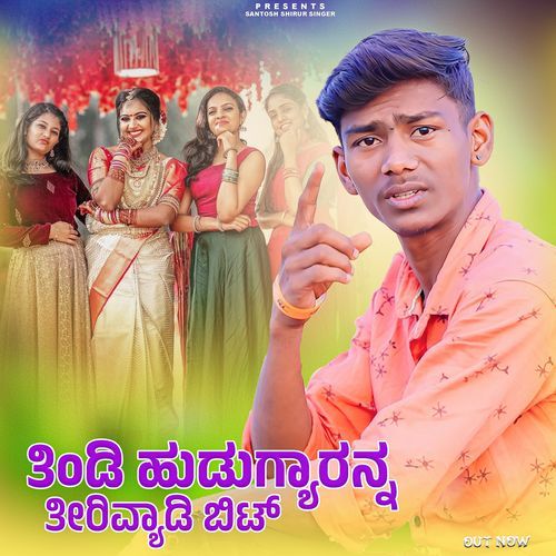 Tindi Hudagyaran Tiravyadi Bitan
