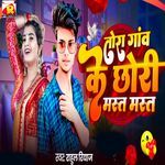 Tora Gow Ke Chhori Mast Mast