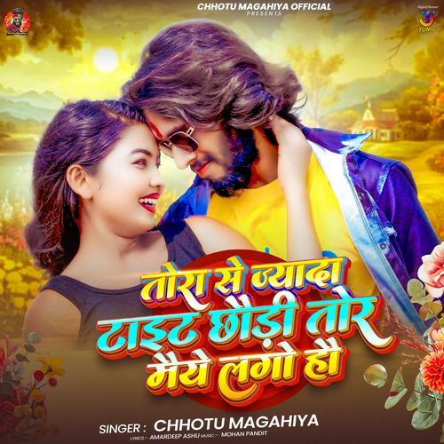 Tora Se Jyada Tight Chhaudi Tor Maiye Lago Hau
