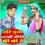 Tore Puja Karwau Maugi