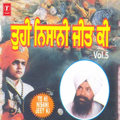 Khalsa Akhal Purakh Ki Fauj