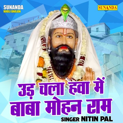 Ud chala hava main baba Mohan Ram (Hindi)