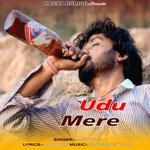 Udu Mere