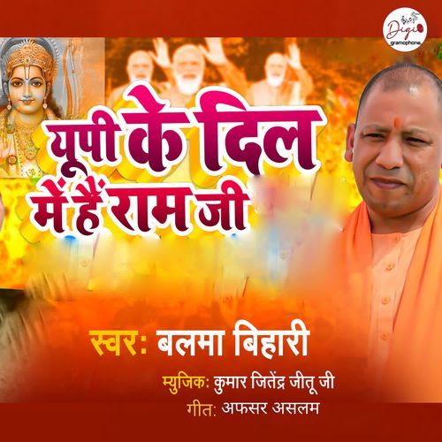 Up Ke Dil Mein Hain Ram Ji