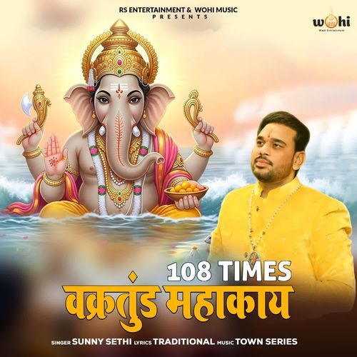 Vakratunda Mahakaya 108 Times